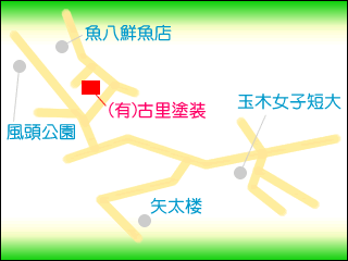 古里塗装の周辺地図マップ